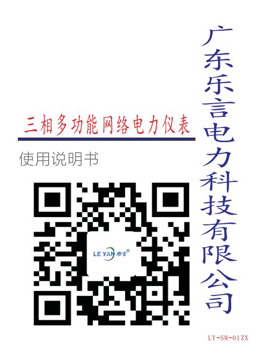 儀表說(shuō)明書