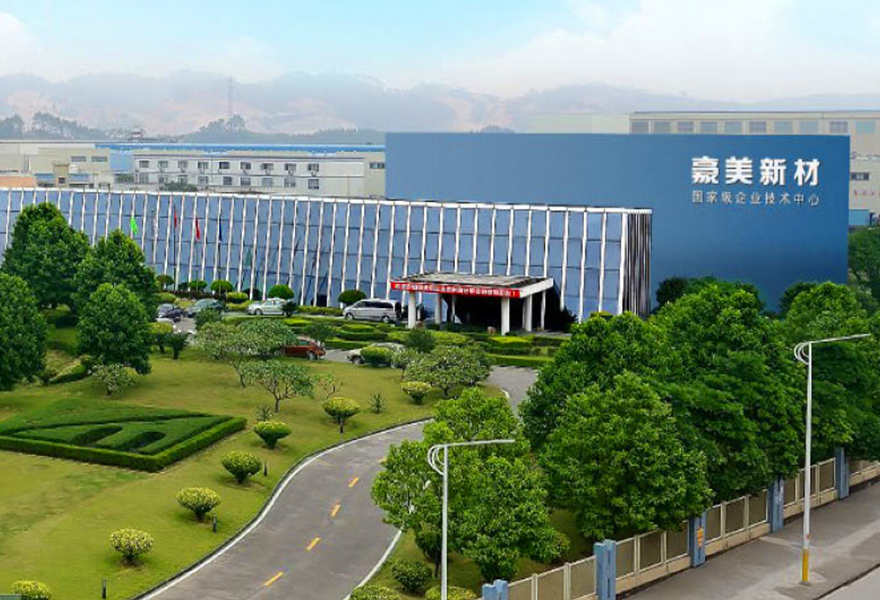 清遠(yuǎn).廣東豪美新材股份有限公司