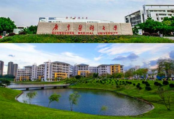 東莞.廣東醫(yī)科大學