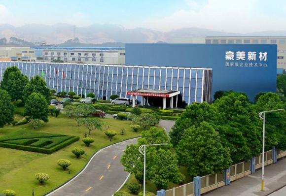 清遠(yuǎn).廣東豪美新材股份有限公司